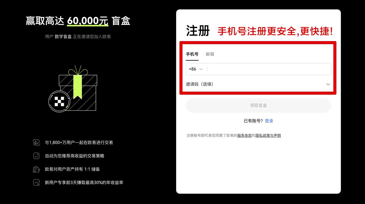注册欧易okex下载_怎么下载欧易账户步骤