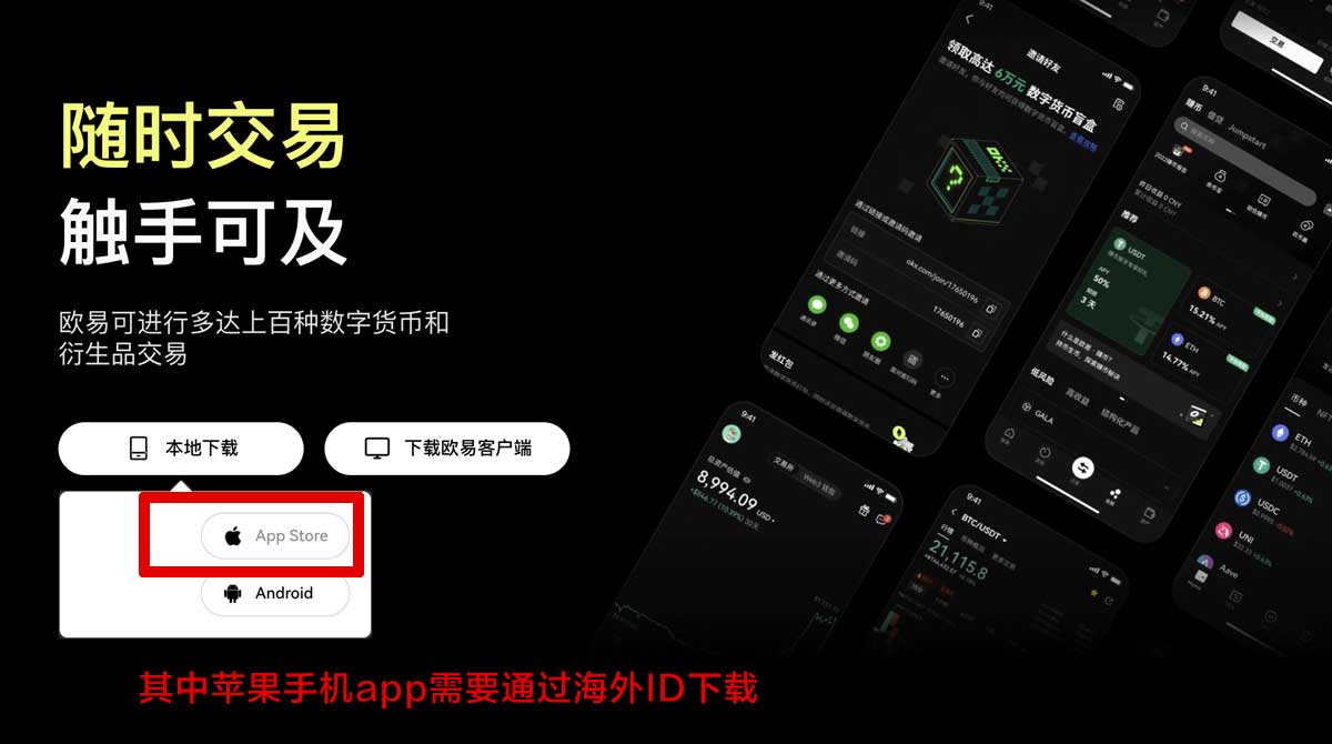 欧易okex下载_怎么下载欧易充值资金方法